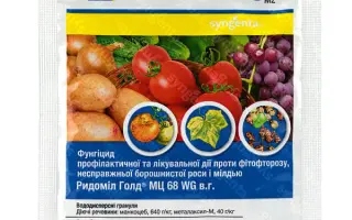 РИДОМІЛ ГОЛД МЦ 68 WG