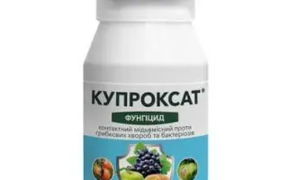 Купросил к.с.