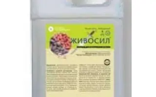 Живосил т.к.с.