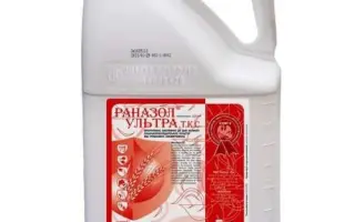 Раназол Ультра т.к.с.