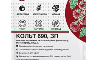 КОЛЬТ 690 ЗП
