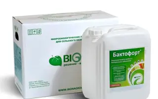 Бактерстоп