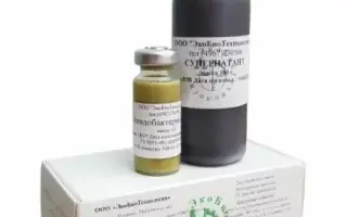 Псевдобактерин-2 (Респекта)