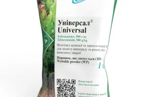 Універсал з.п., (Тебуконазол, 500 г/кг)