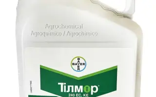 Тилмор 240 ЕС