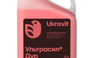 ФУНГИЦИД УЛЬТРАСИЛ ДУО