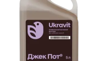 ФУНГИЦИД ДЖЕК ПОТ