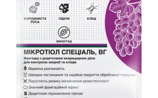 МІКРОТІОЛ СПЕЦІАЛЬ