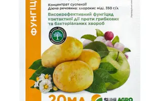 МЕДЯН ЕКСТРА 350 SC