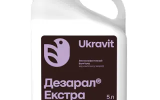 ДЕЗАРАЛ ЕКСТРА