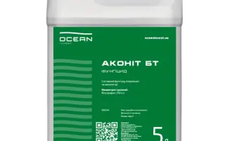 Аконіт БТ, КС