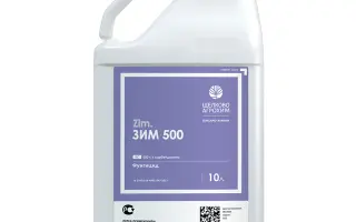 КАРБЕНДАЗИМ 500 (CARBENDAZIM 500)