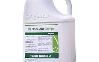 Орондіс Ультра 280 SC