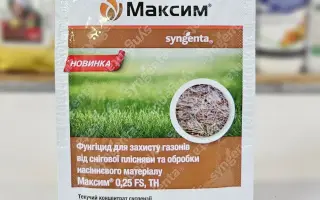 Сімак Голд 025 FS