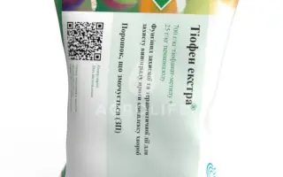 Тиофен Экстра з.п.