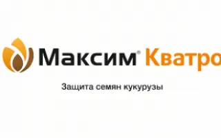 МАКСИМ КВАТРО 382,5 FS