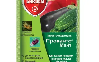 Прованто Пін 2,5 PR