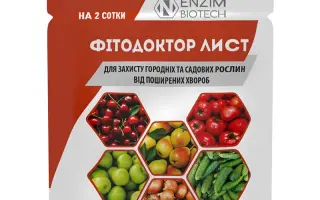 Губернаторська марки Фітодоктор - Голд