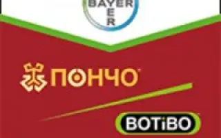 Пончо Вотіво 610 FS