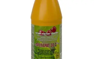 Препарат-30 В