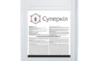 Суперкіл 440