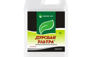 Дурсбан Ультра