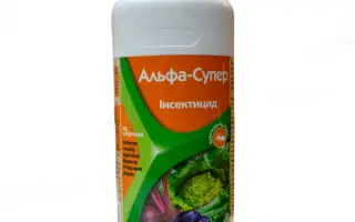 Альфа- Супер