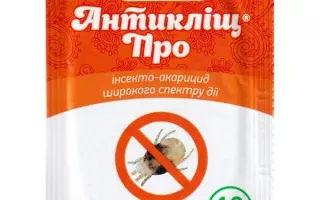 Антикліщ к.с.