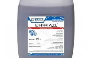 Енфілд, КЕ (пропізохлор, 720 г/л)