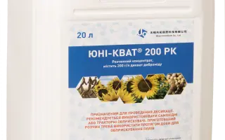 ЮНІ-КВАТ 200, РК