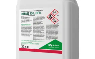 Квад 150, ВРК