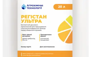 Регістан Ультра , РК