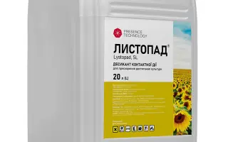 Листопад, РК, десикант