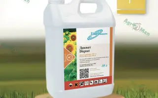 Дикват, РК / Diquat, SL, десикант