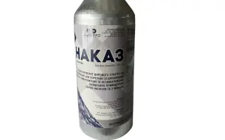 Наказ, табл., фумігант