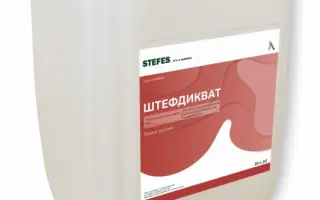 Штефдикват, РК, десикант