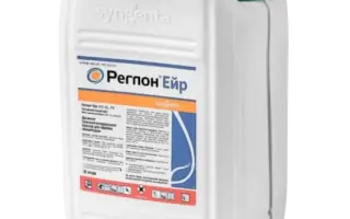 Реглон Ейр 200 SL