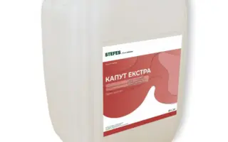 КАПУТ ЕКСТРА