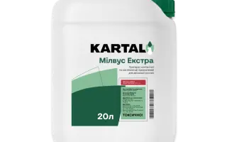 Мілвус Екстра