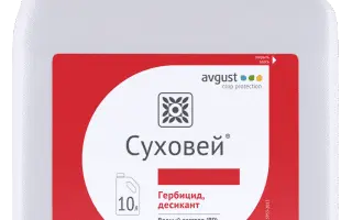 Суховій, в.р., (Дикват до бромід, 200 г/л)