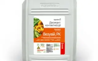 Везувій в.р.к., (Дикват 150 г/л)