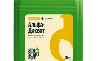 Альфа-Дикват, в.р.к., (Дикват, 150 г/л)