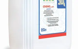 СПЕКА, в.р.к., (Дикват, 150 г/л)