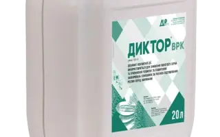 Диктор в.р.к., (дикват, 150 г/л)