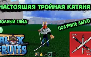 Катана, з.п., з поверхнево-активною речовиною «Флокс» (Трифлусул