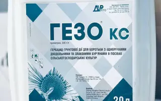 Гезо, КС, (Прометрин, 500 г/л)