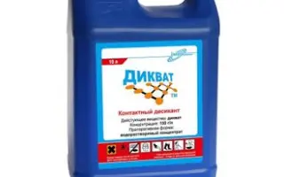 Дукат, РК, (Дикват, 150 г/л)