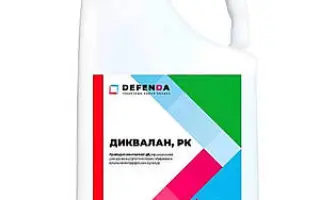 Диквалан, РК, (Дикват, 150 г/л.)