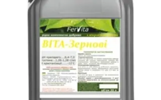 Добрива рідкі комплексні «ВІТА-КОМПЛЕКС»