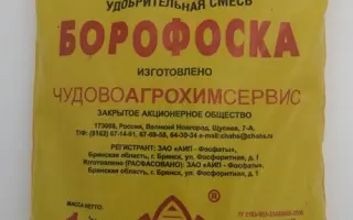 Гранульвана удобрювальна суміш «БОРОФОСКА»